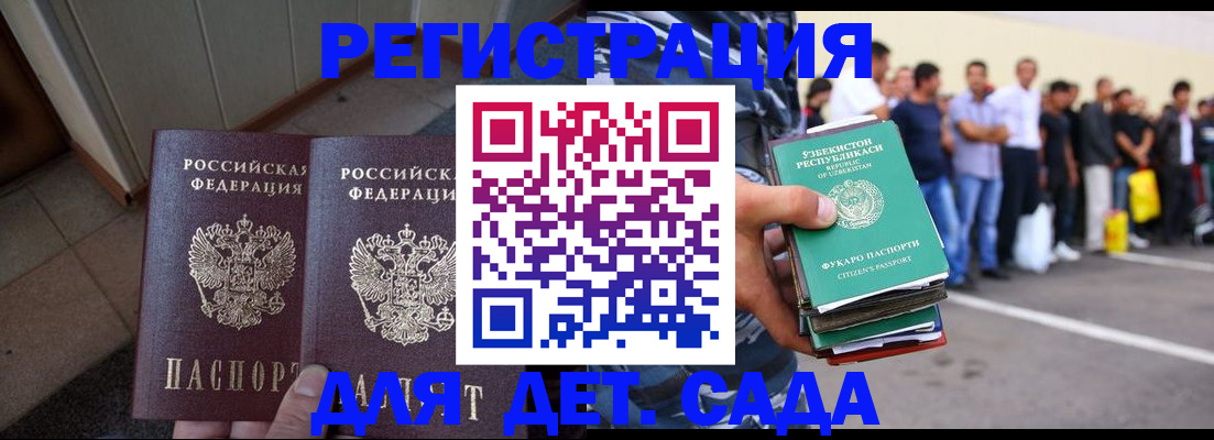 временная регистрация поиск в Лангепасе