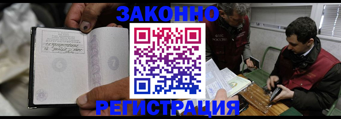 где прописаться в Лангепасе