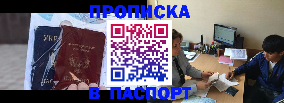 прописка ребенка в Лангепасе