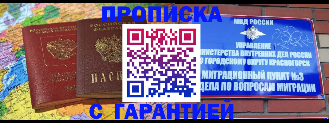 прописка для школы в Лангепасе